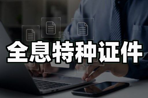 本地证书制作攻略：一次搞定所有证件照